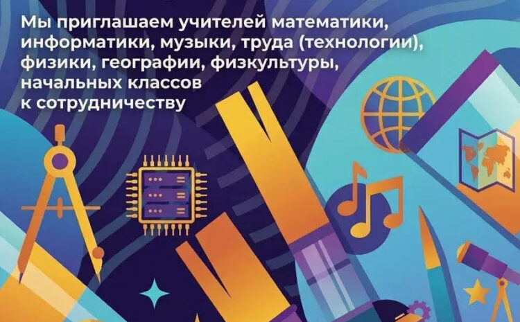  Приглашаем на работу