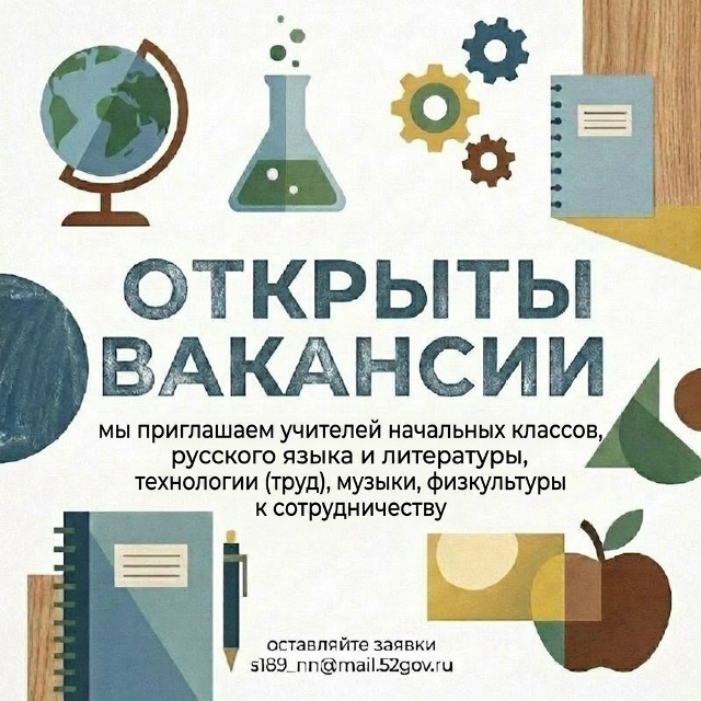 https://school189nn.ru/author/admin/