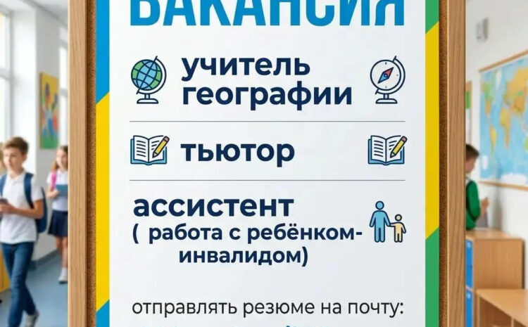  Приглашаем на работу